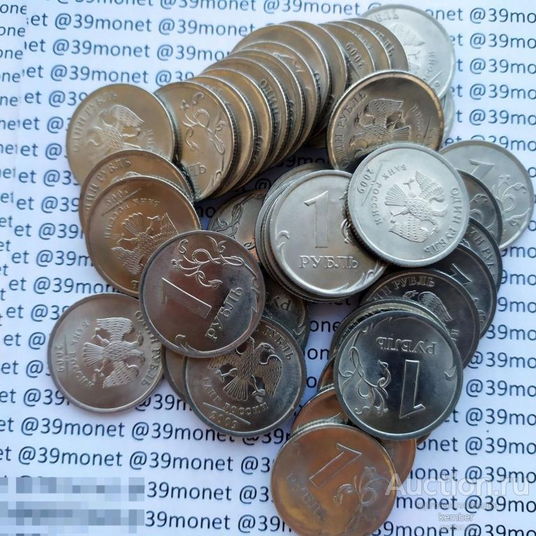 Россия 1 рубль 2009 спмд магнитный блеск и другая погодовка