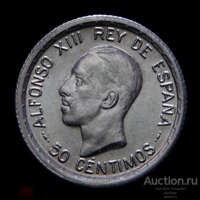в коллекцию Испания 50 сентимо 1926 Альфонсо 13 серебро #6715