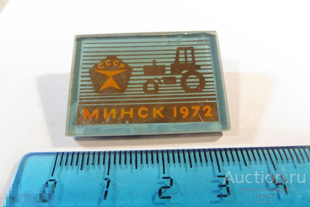 МИНСК 72 Трактор СССР       (№ 5)
