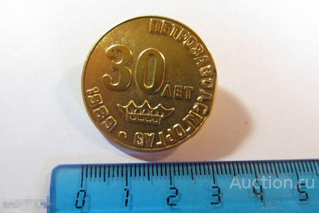 ПЕТРОЗАВОДСКГОРГАЗ 30 лет 1989г. (№ 11)