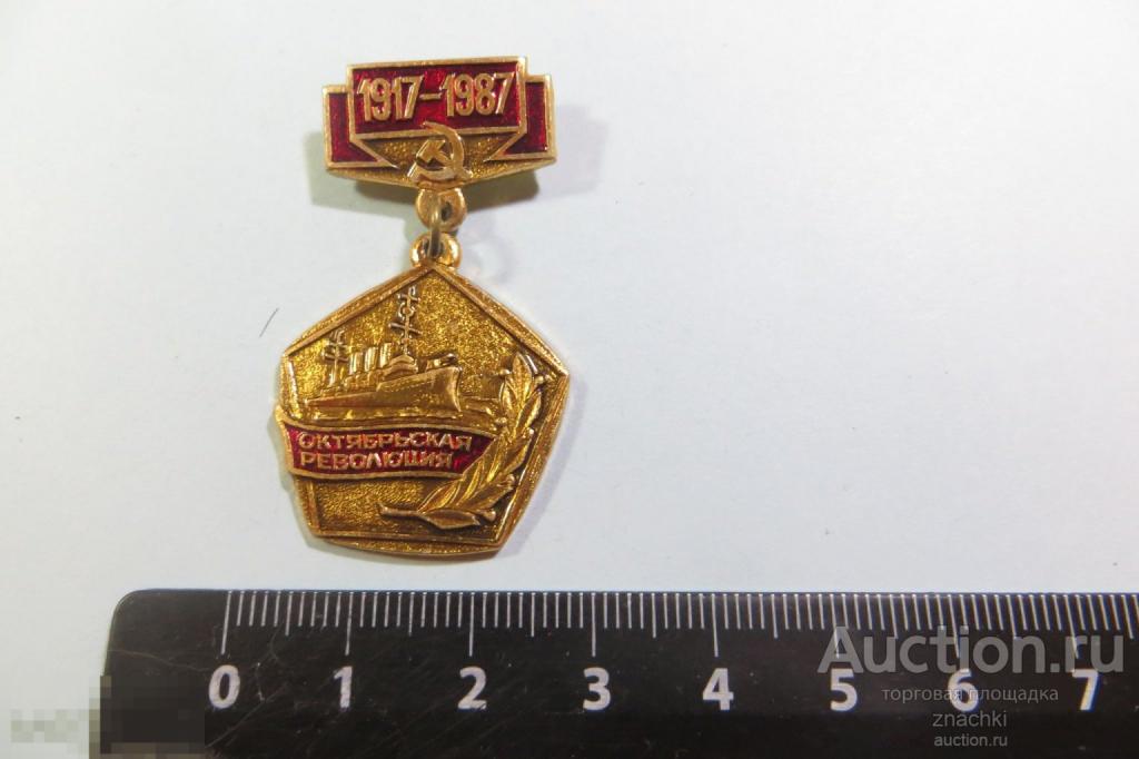 Октябрьская революция 70 лет подвесной