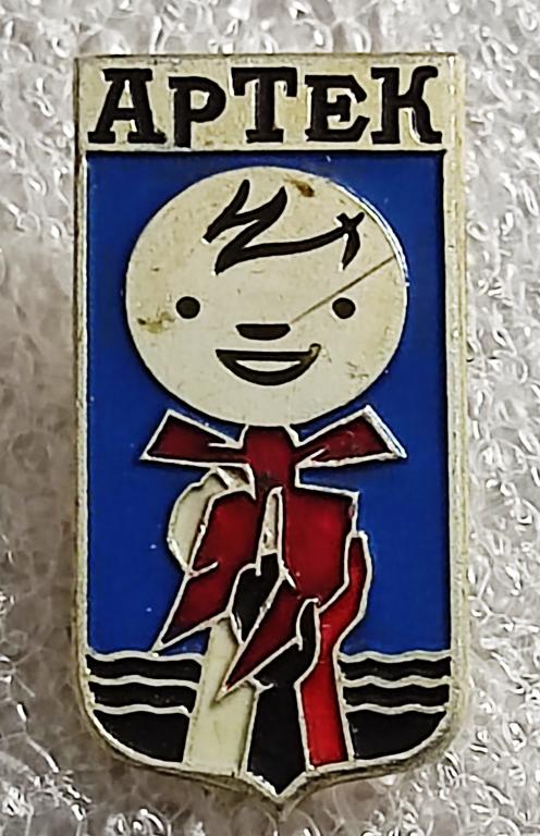 ЦК ВЛКСМ. КОМСОМОЛ. ПИОНЕРИЯ АРТЕК. МФГ