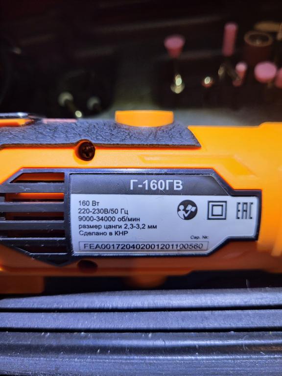 Электрический гравер Вихрь Г-160ГВ