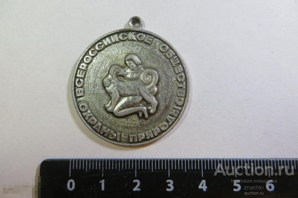 ВСЕРОССИЙСКОЕ ОБЩЕСТВО ОХРАНЫ ПРИРОДЫ  СОБАКИ    (№ 4)