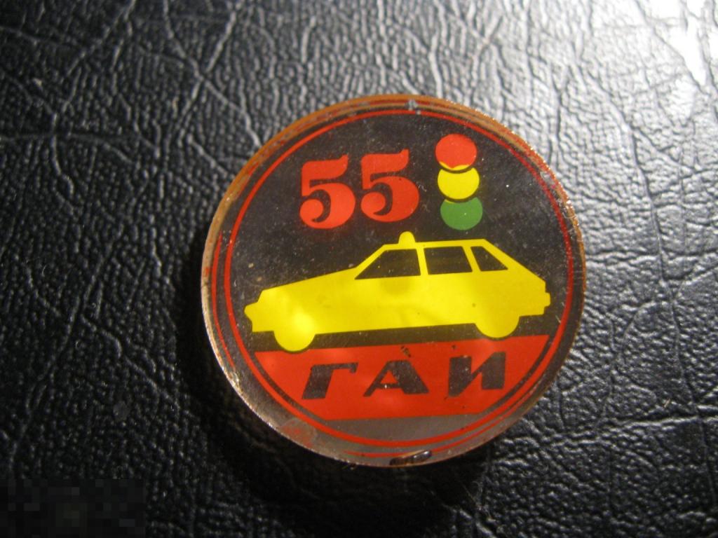 55 лет ГАИ стеклянный. ГИБДД. Стекло. Автомобиль. Светофор. Редкий.