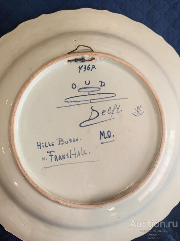 Декоративная Фарфоровая Тарелка - Блюдо DELFT Голландия (ФС1-38)