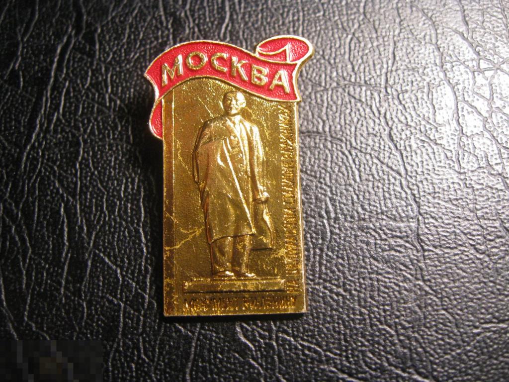 Монумент Памятник Ленину на центральном стадионе в Лужниках. Памятник. Редкий.