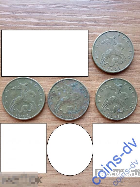 50 копеек 2002 год М ХОРОШИЕ на ВАШ ВЫБОР