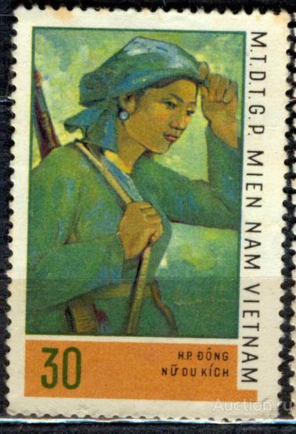 Вьетнам 1968   **  современная живопись почтовые провизории НФОЮВ ЮЖНЫЙ ВЬЕТНАМ ПАРТИЗАНКА