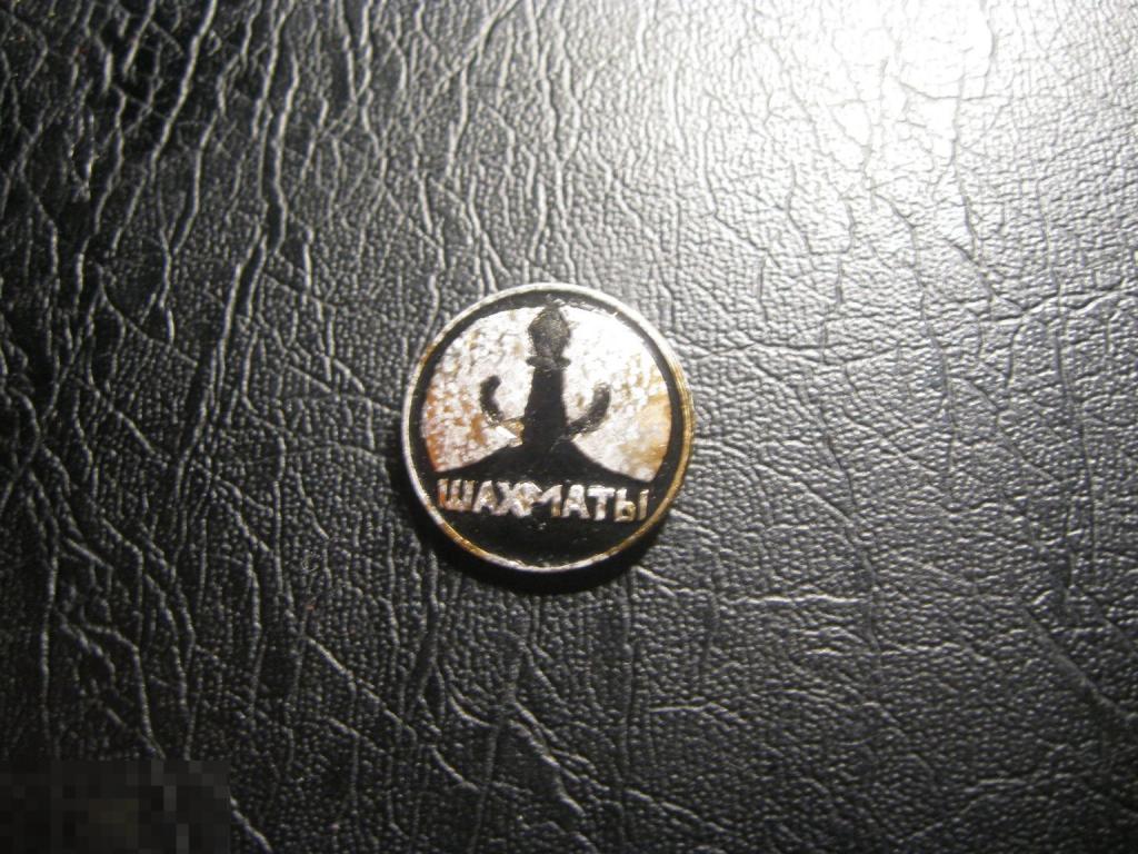 Шахматы Кони, Ферзь. Черный. Клеймо ЩЗ. Спорт. Редкий.