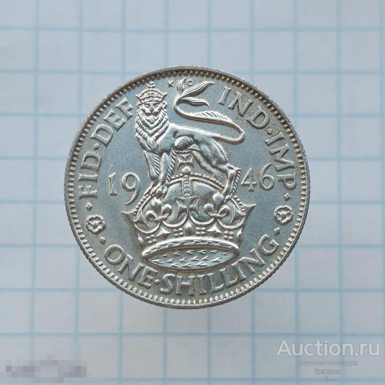 Великобритания UNC, 1 шиллинг 1946 лев и корона серебро #s10