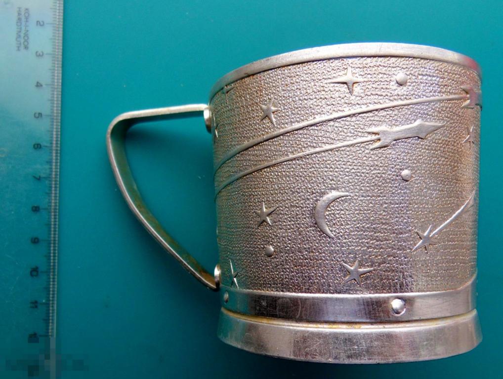 подстаканник КОСМОС алюминий  ВИЗ (без клейма) - 1Шк - в употреблении не был!!! люкс!!!