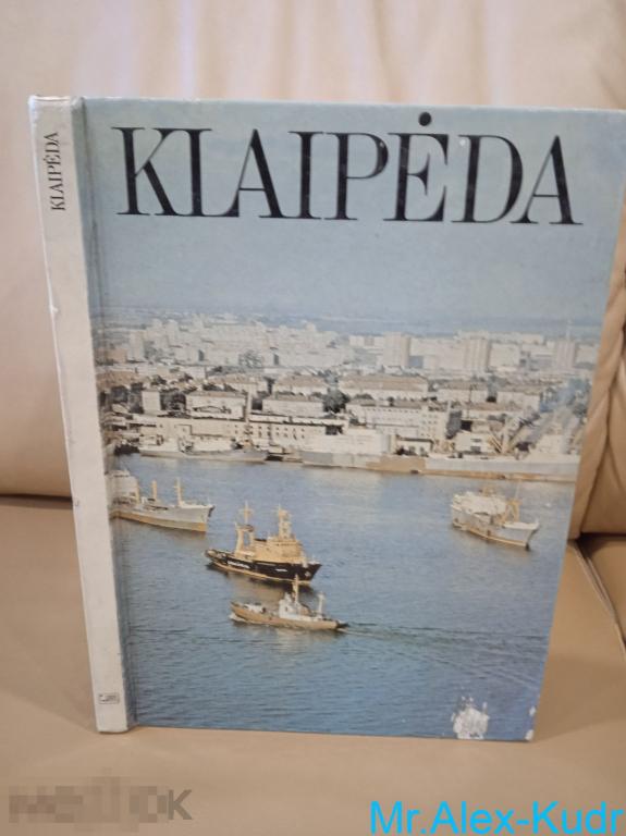 Клайпеда. Фотоальбом.На литовском, русском, английском и немецком языках.