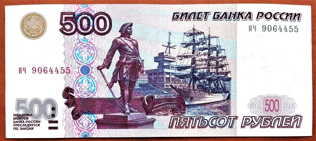 500  РУБЛЕЙ  1997 г.  МОДИФИКАЦИЯ  2001 .  РЕЖЕ .  ОТЛИЧНАЯ . ОРИГИНАЛ . № ич 9064455
