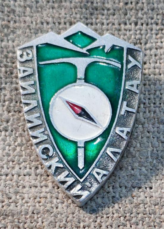 Заилийский Алатау, туризм и альпинизм, СССР.