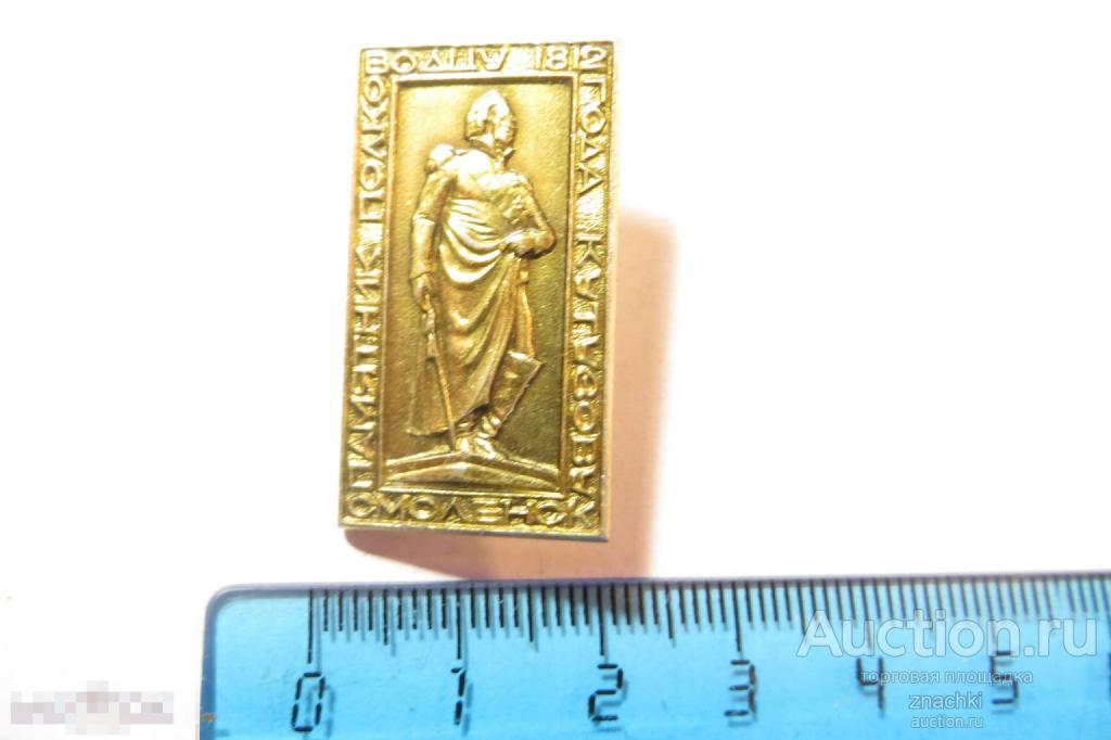 ПАМЯТНИК ПОЛКОВОДЦУ КУТУЗОВУ СМОЛЕНСК     (№ 11)