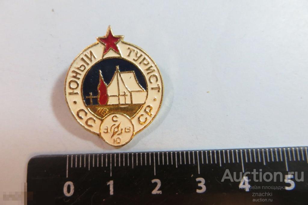 Юный турист СССР