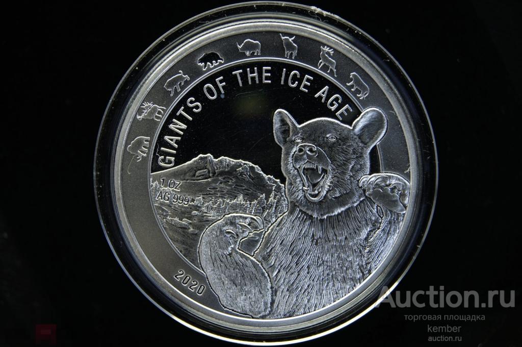 Гиганты ледникового периода Гана 5 седи 2020 Пещерный медведь серебро 8335