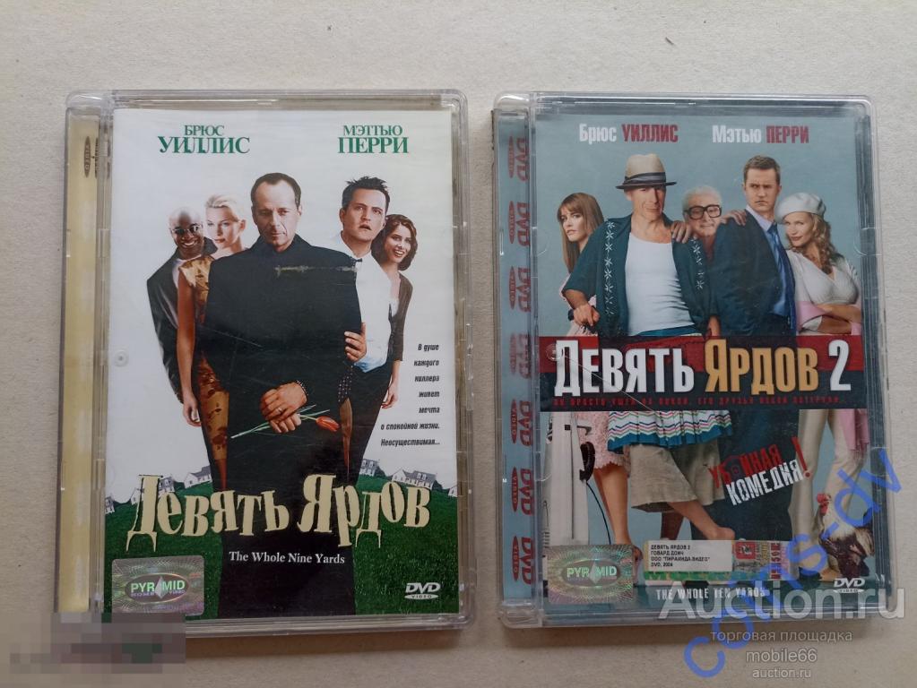 DVD Девять ярдов 1 + 2 1999 2004 лицензия стекло 2 DVD Брюс Уиллис