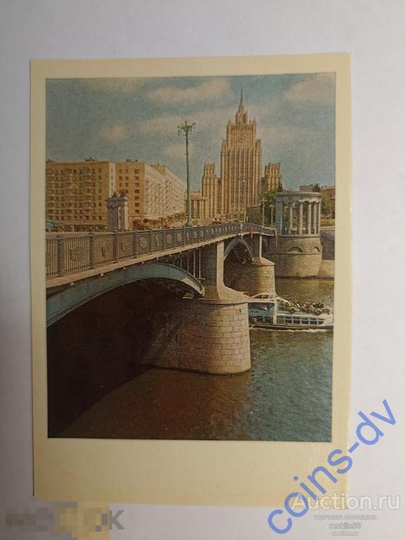 Москва 1967 Бородинский мост изд. Правда