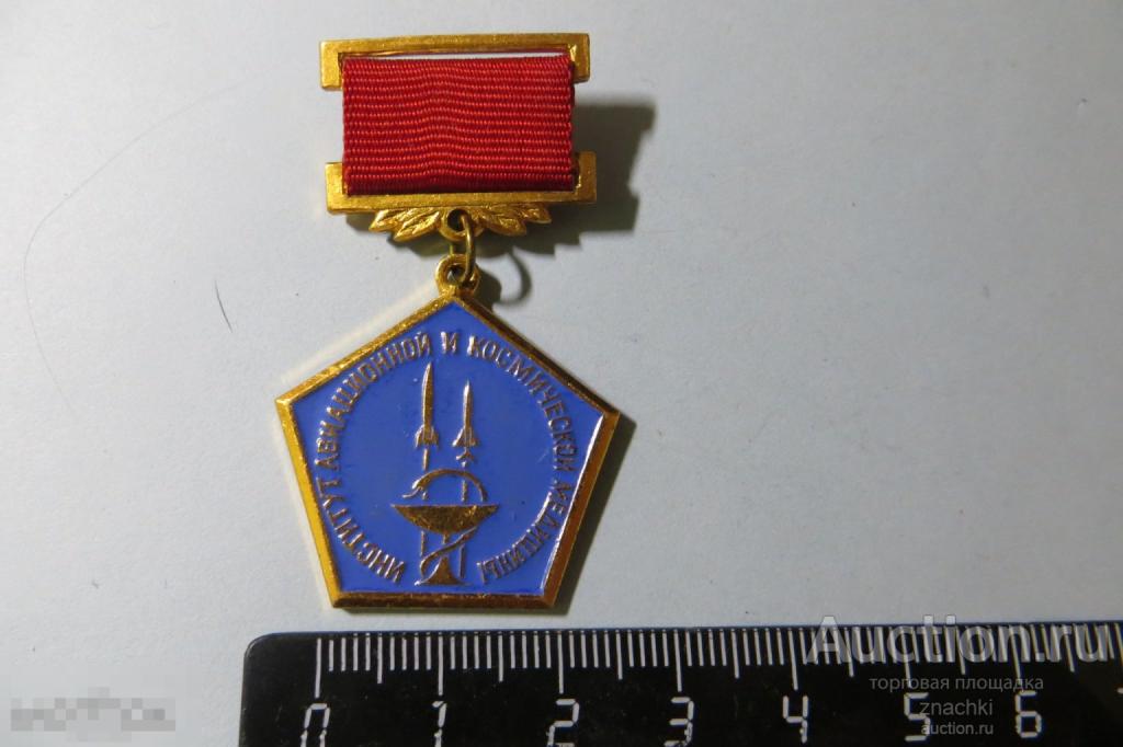 Институт авиационной и космической медицины