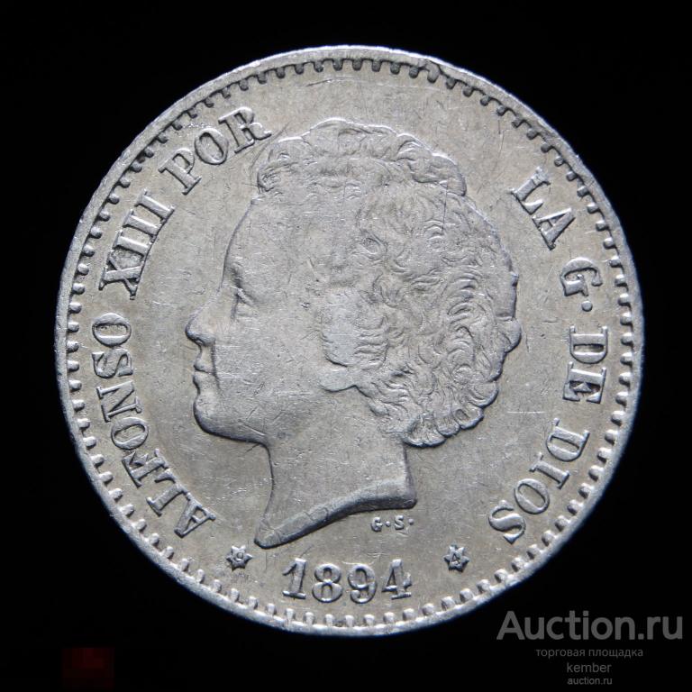 в коллекцию Испания 50 сентимо 1894 Альфонсо 13 серебро #6649