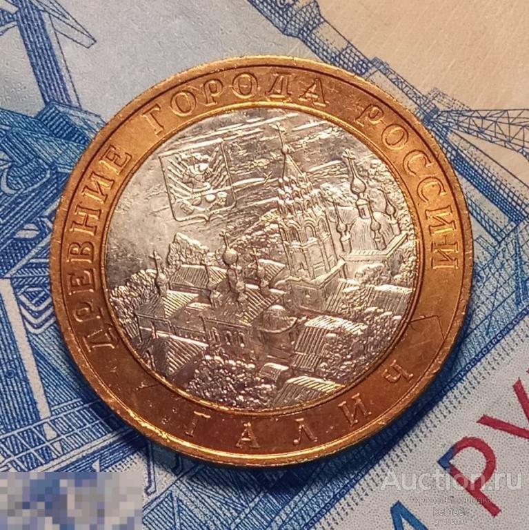 10 рублей биметалл Галич ммд 2009 АНЦ UNC мешковая блеск #1874