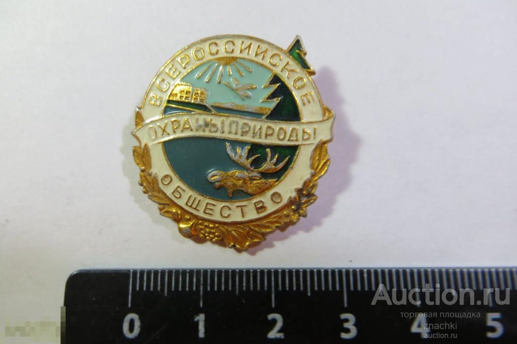 ВСЕРОССИЙСКОЕ ОБЩЕСТВО ОХРАНЫ ПРИРОДЫ    (№ 36)