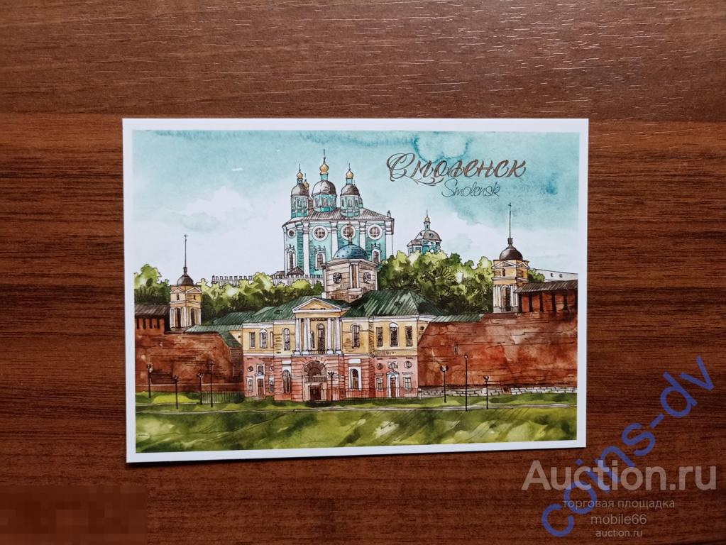 Серия Города России Смоленск