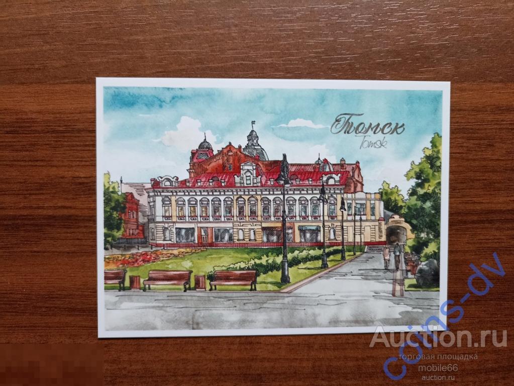 Серия Города России Томск