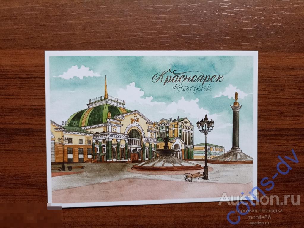 Серия Города России Красноярск