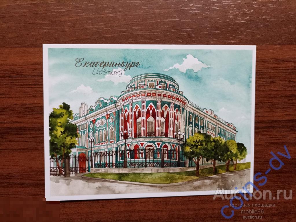 Серия Города России Екатеринбург