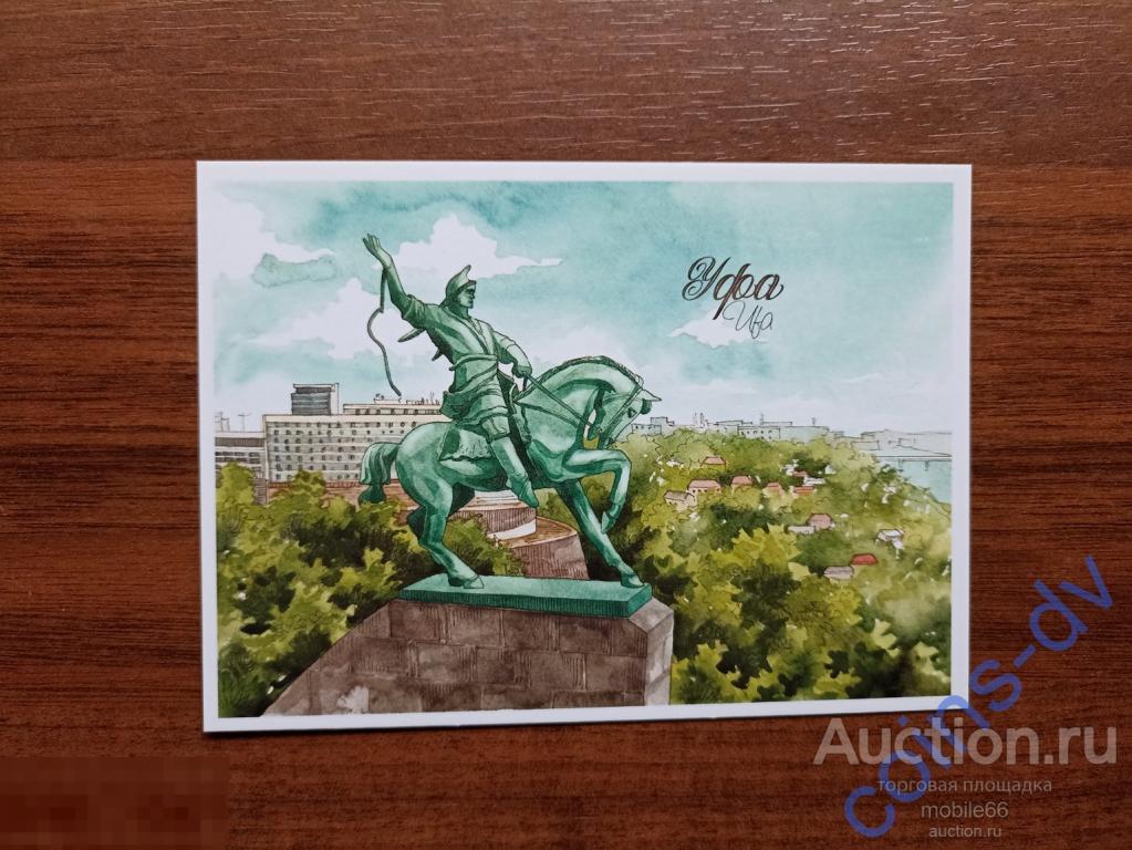 Серия Города России Уфа