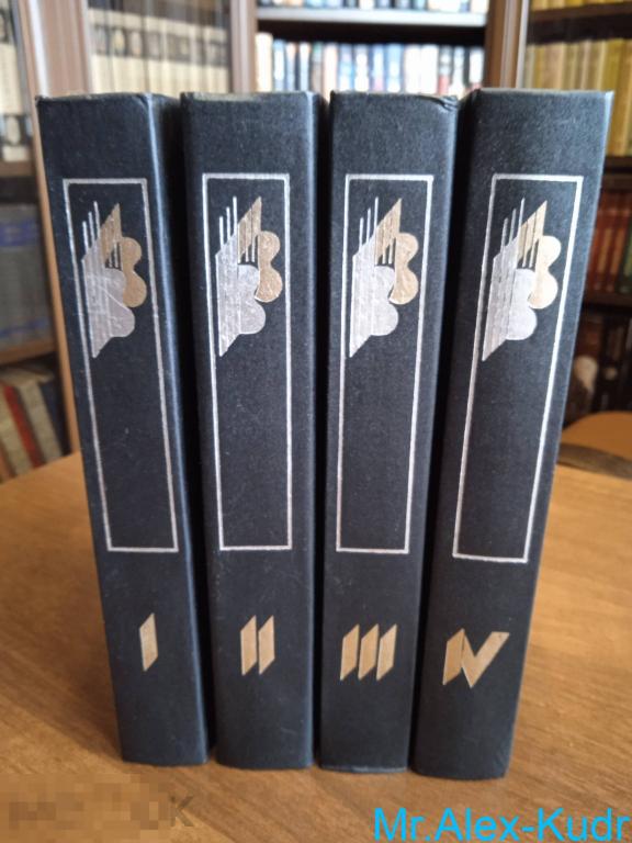 Высоцкий Владимир. Собрание сочинений. В 4 томах. Тома 1-4