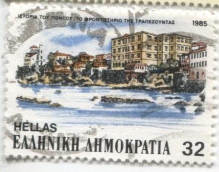 1985 Греция история Понтийской империи.Трапезундская школа.1м.гаш