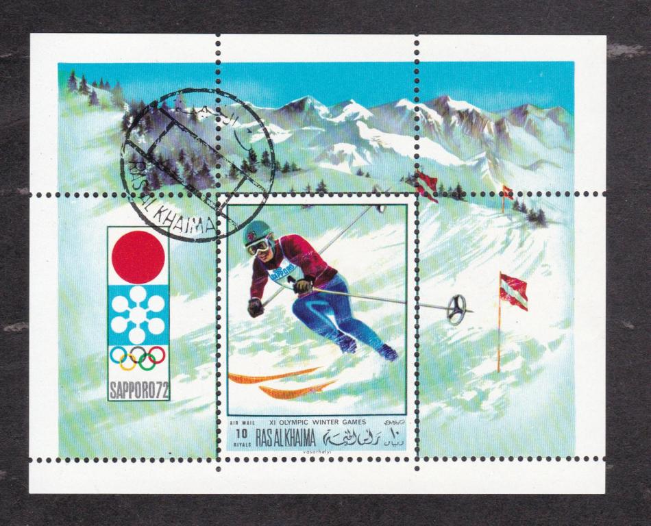 Рас аль Хайма 1972 Олимпиада (5878)
