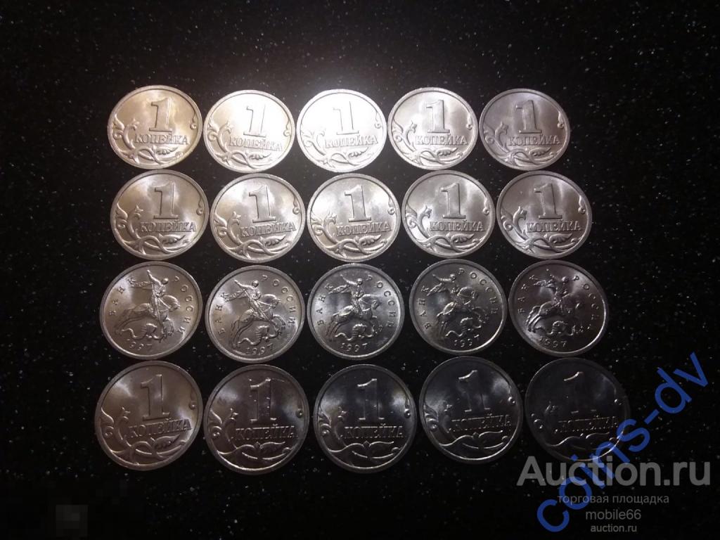 1 копейка 1997 год М UNC