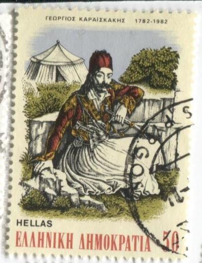 1982 Греция 200 Лет Георгиосу Караискакису 1м.гаш