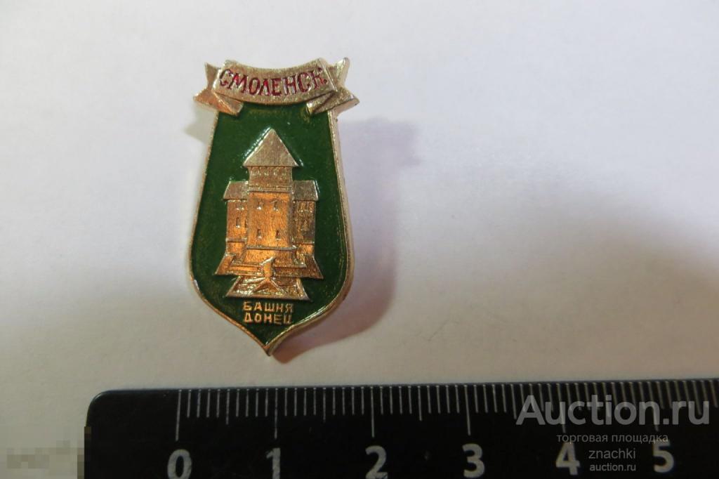 СМОЛЕНСК БАШНЯ ДОНЕЦ    (№ 32)