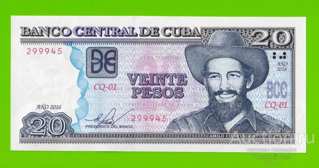 Куба - 20 песо - 2016 - UNC!!!