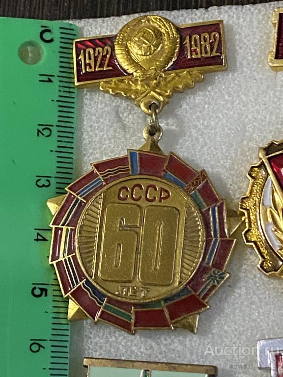 Знак НАВЕСНОЙ ПОДВЕС значок 60 лет СССР ГЕРБ ФЛАГИ СОЮЗНЫХ РЕСПУБЛИК РЕДКИЙ RRR
