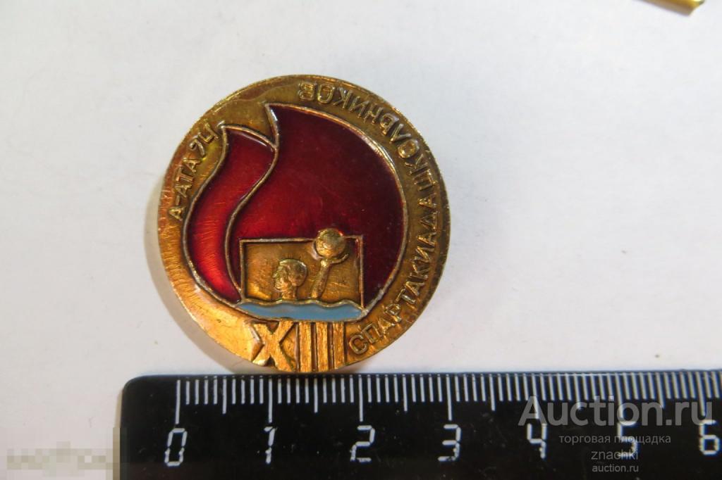 Спартакиада школьников Алма-Ата 1974 водное поло