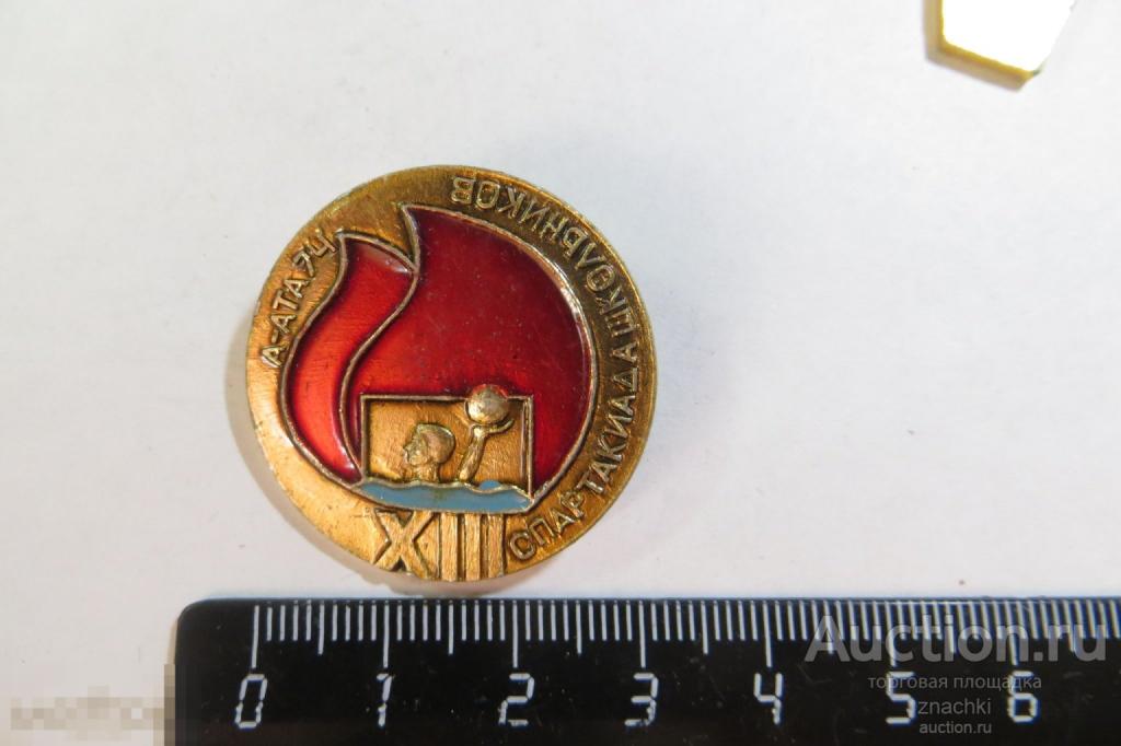 Спартакиада школьников Алма-Ата 1974  водное поло