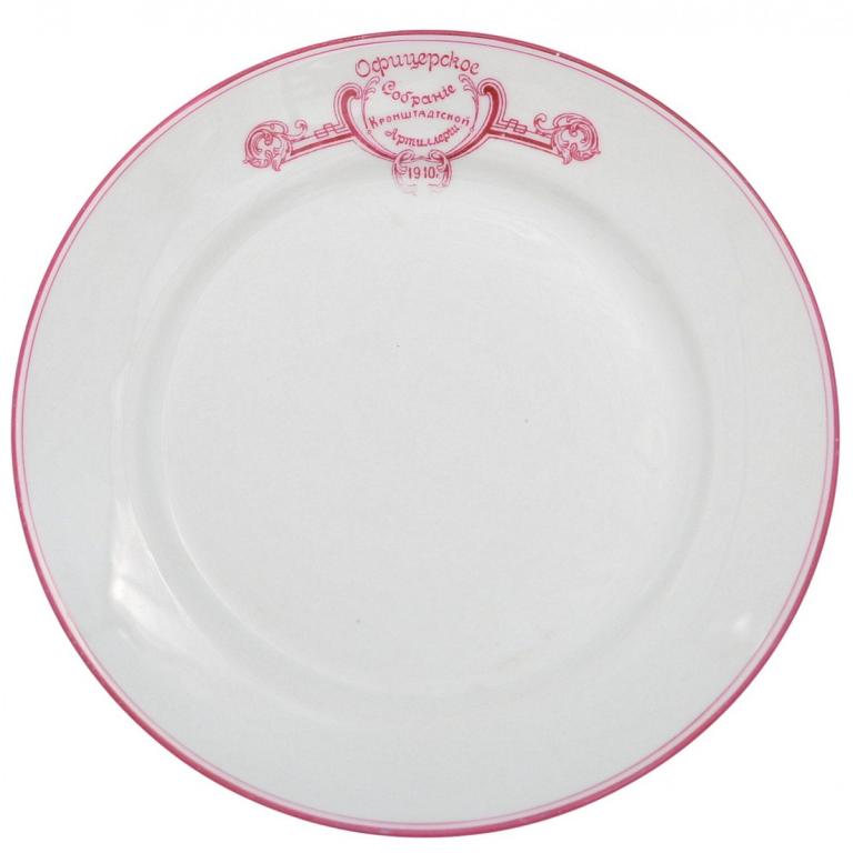 Тарелка из столовой Офицерского собрания Кронштадской крепостной артиллерии (95671)