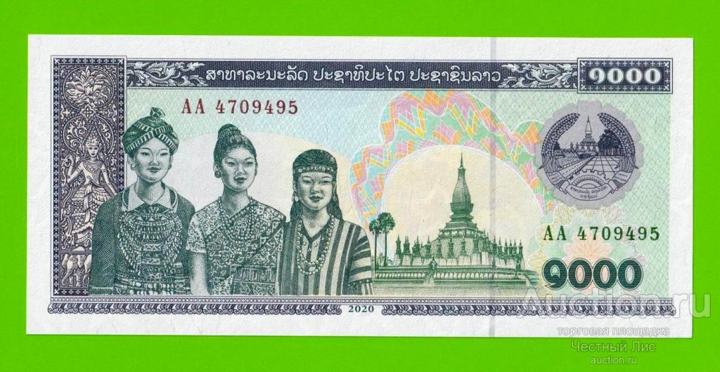 Лаос - 1000 кип - 2020 (AA) - UNC!!!