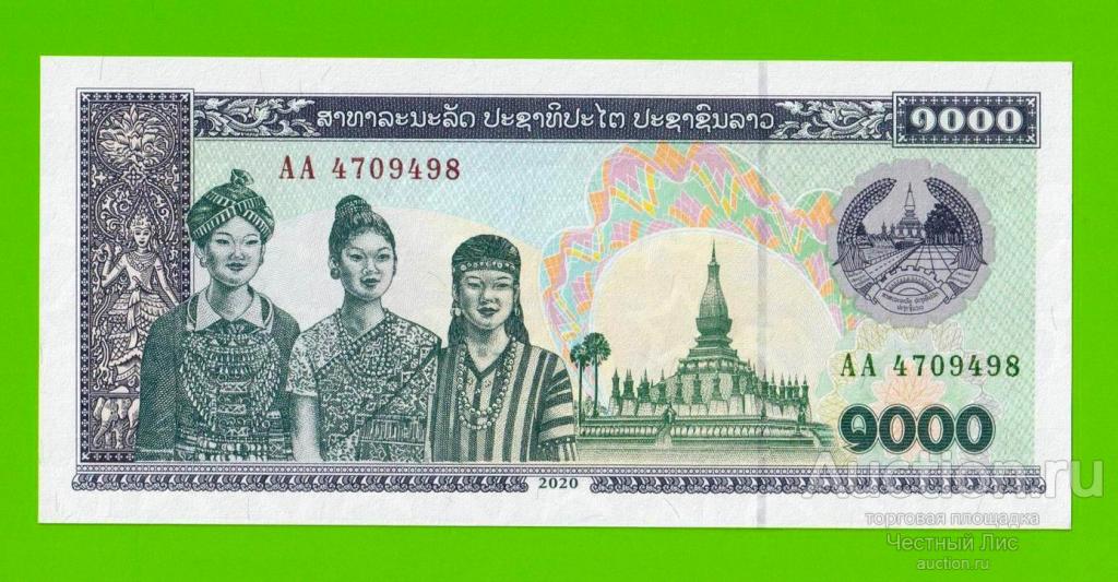 Лаос - 1000 кип - 2020 (AA) - UNC!!!