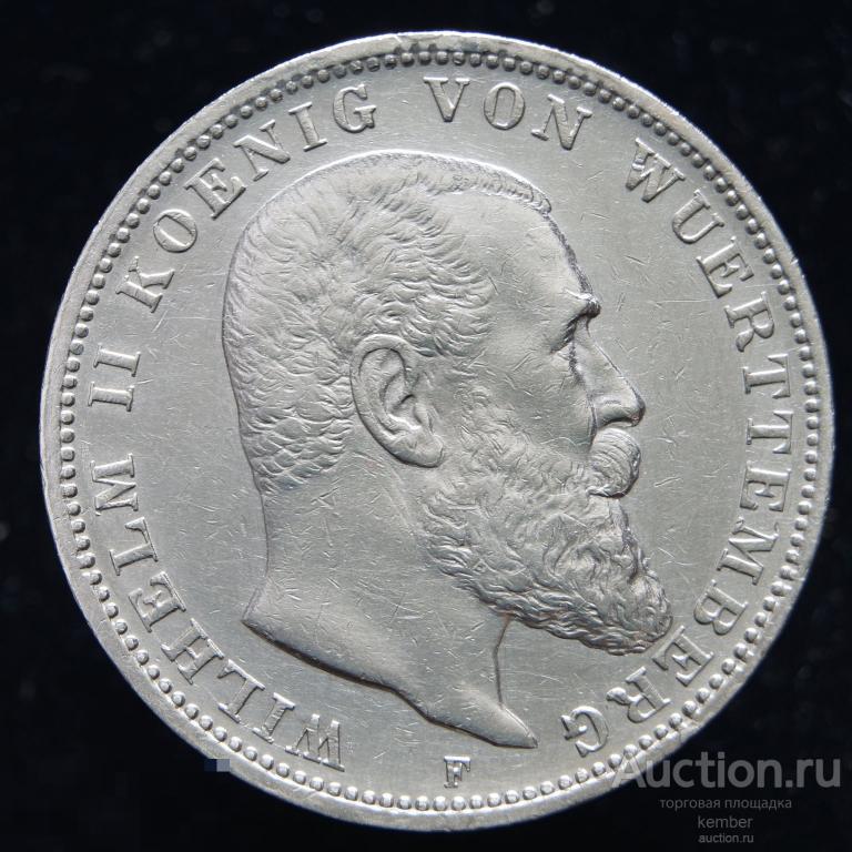 в коллекцию Германия Вюртемберг 3 марки 1909 Вильгельм 2 серебро #1209