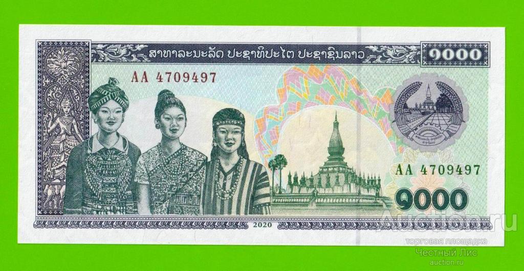 Лаос - 1000 кип - 2020 (AA) - UNC!!!