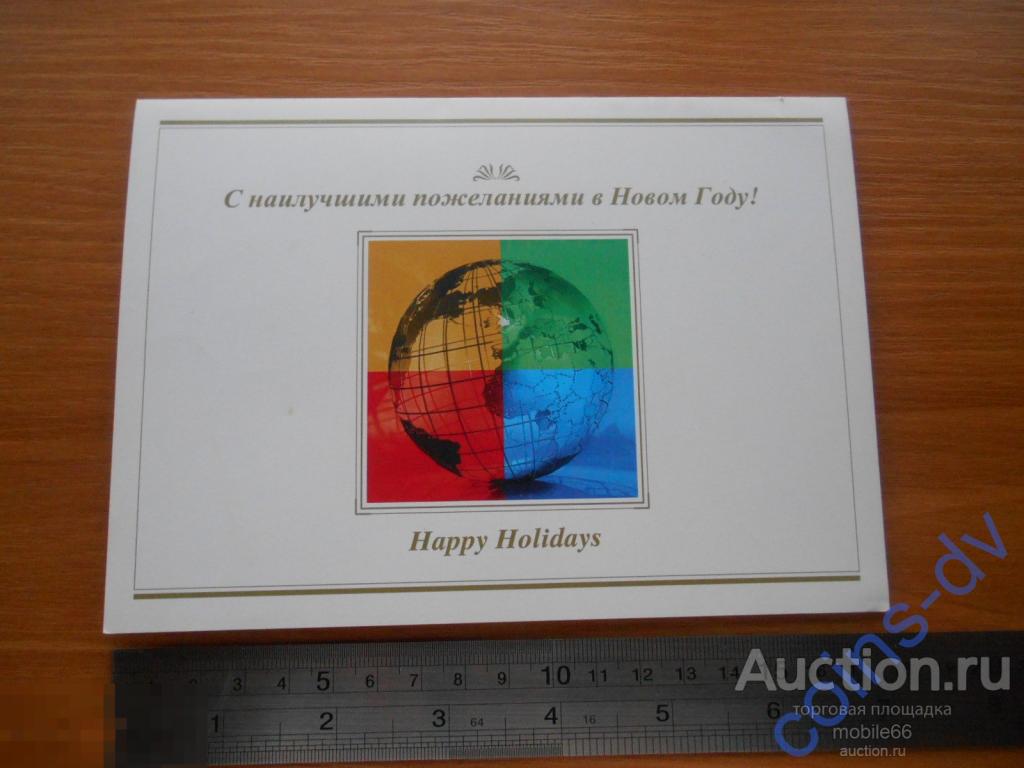 Открытка С Новым Годом Рождество Двойная Большая подписана Эксон Нефтегаз Лимитед