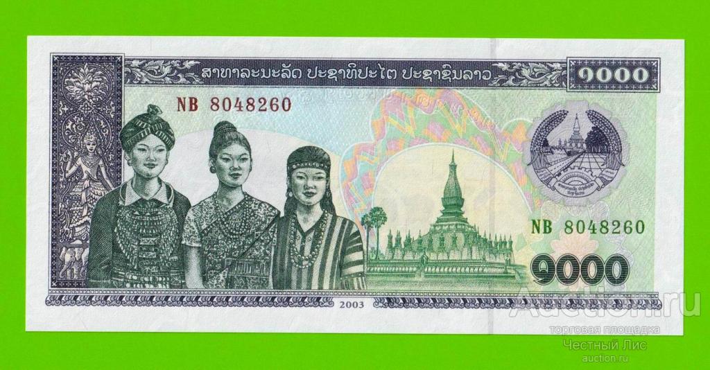 Лаос - 1000 кип - 2003 - UNC!!!